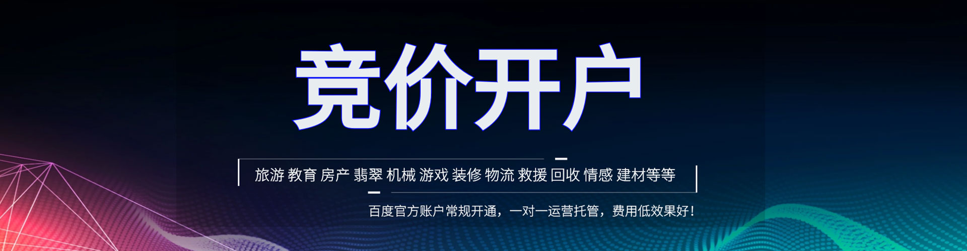 龙川sem推广
