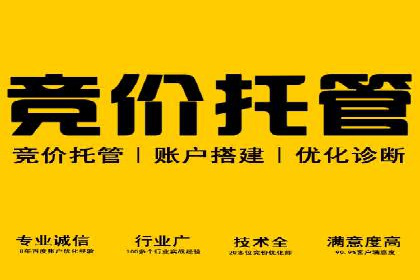 案例解读：sem优化托管如何实现精准营销